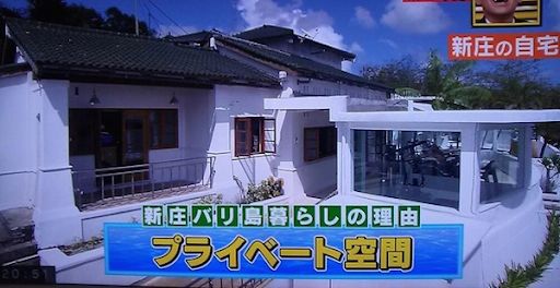 新庄剛志の現在の体 筋肉 がスゴイ 車や家 住まいも良いけど顔が変