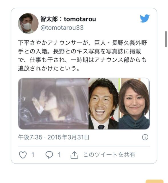 下平さやかがコロナ 熱意結婚した長野久義や子供も 元彼が内村光良だった