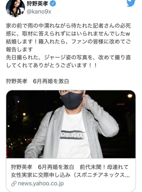 狩野英孝の再婚 嫁 はサキ 慣れそめや匂わせは 結婚歴や相手 前妻 は誰だった