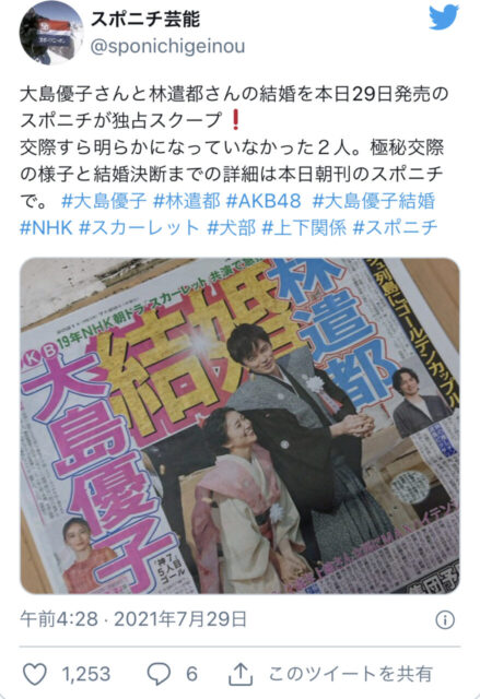 大島優子と林遣都が結婚発表 馴れ初めや出会いは 出産する 結婚式や結婚指輪は