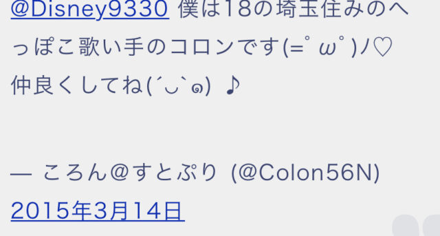 すとぷり ころんの素顔をが可愛い 実写画像や誕生日も 結婚してる