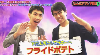 宮迫博之の妻や息子の現在は 顔バレ画像や藤井陸はだれ