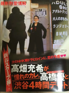 高畑充希さんの歴代彼氏は坂口健太郎さんや竹内涼真さん フライデーやドラマ マンション騒動なども