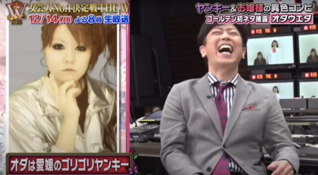 オダウエダ小田さんはかわいいけどヤンキー 植田さんには旦那が居る プロフィールも オダウエダ小田さんはかわいいけどヤンキー 植田さんには旦那が居る プロフィールも