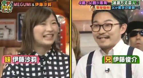 俊介 伊藤 「兄妹だったの！？」 オズワルド伊藤「妹（伊藤沙莉）の扶養を外れました」発言で衝撃: